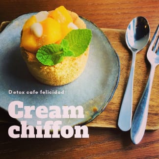 ベジカフェ沖縄/デトックスカフェフェリシダード/クリームシフォン 